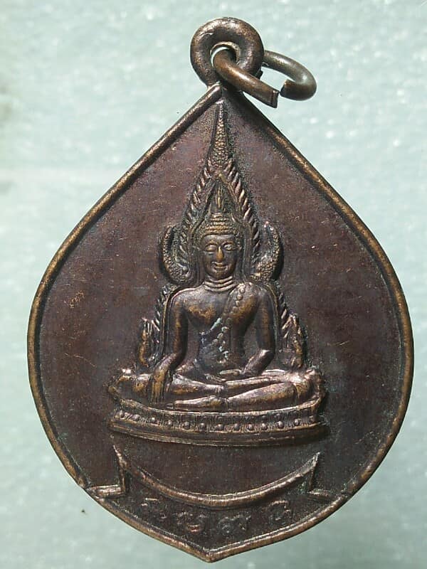 เหรียญท้าวพระพรหม หลังพระพุทธชินราช วัดตะแบกงาม พิษณุโลก 