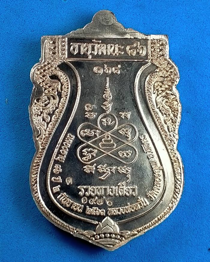 เหรียญเสมา รุ่นรวยทางเดียว หลวงพ่อหวั่น วัดคลองคูณ จ.พิจิตร เนื้อทองแดงลงยาขอบ