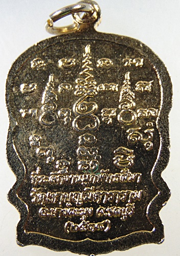 ๒๐ เหรียญนั่งพานพระปลัดจำปี วัดเขาบุญมีดาราราม ชลบุรี