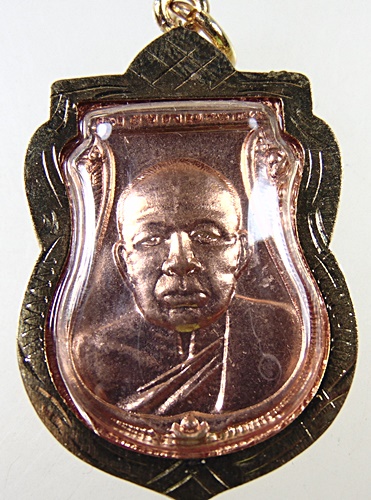 เหรียญหลวงพ่อแช่ม วัดสำนักตะคร้อ อ.เทพารักษ์ จ.นครราชสีมา
