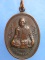 เหรียญพระพิศาลธรรมภาณี วัดกระบังมังคลาราม จ.พิษณุโลก