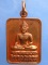 เหรียญพระพุทธสิหิงค์ วัดพระมหาธาตุ จ.นครศรีธรรมราช ปี2528