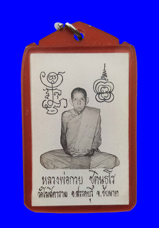 รูปถ่ายหลวงพ่อกวย ชุตินธโร วัดโฆสิตาราม จ.ชัยนาท พิมพ์ยันต์คู่ รุ่นศรัทธาบารมี ปี2562