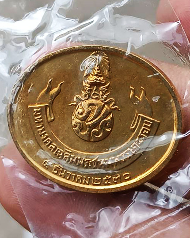 28.คัดสวยหน้ายิ้ม เหรียญพระนอน หลัง ภปร. พิธีใหญ่วัดโพธิ์ ฉลองในหลวงพระชนมายุครบ 5 รอบ พ.ศ. 2530 ซอง