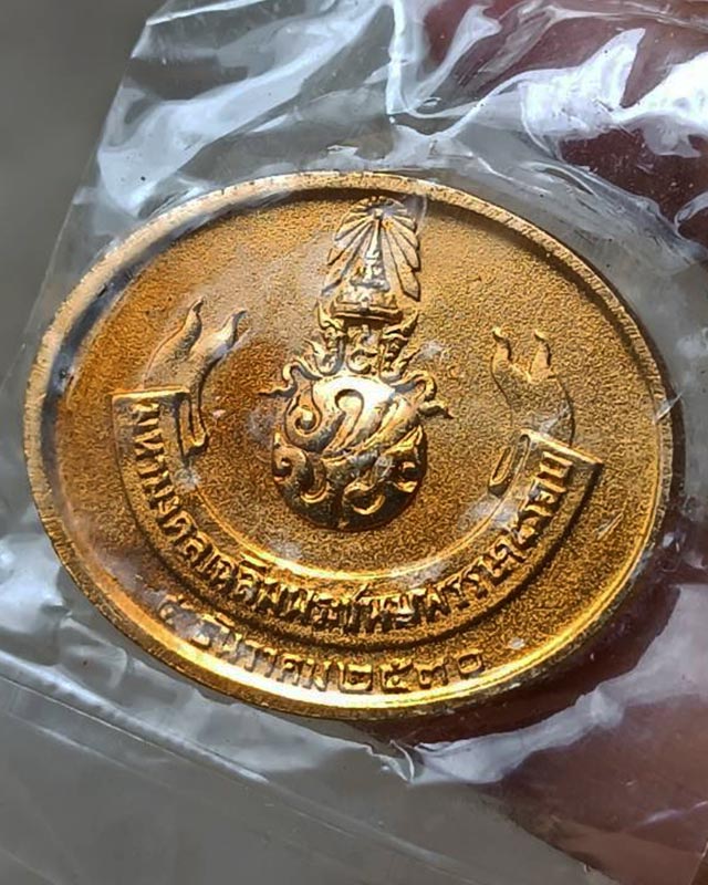 31.คัดสวยหน้ายิ้ม เหรียญพระนอน หลัง ภปร. พิธีใหญ่วัดโพธิ์ ฉลองในหลวงพระชนมายุครบ 5 รอบ พ.ศ. 2530 ซอง