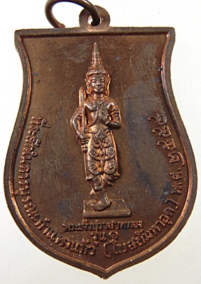 ๒๐ เหรียญพระพุทธปราสาททอง วัดปราสาท จ นนทบุรี