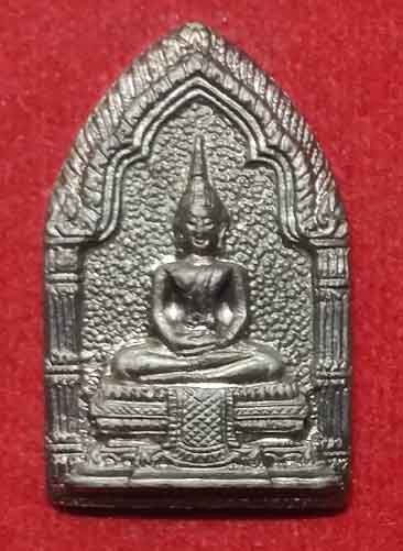 เหรียญพุทธไชยศรี ซุ้มเรือนแก้ว หลวงปู่เพิ่ม เนื้อตะกั่ว ปี 2518