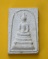 สมเด็จหลังตราแผ่นดิน สมเด็จพระญาณสังวร วัดบวรนิเวศ