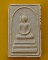 สมเด็จอรหัง สมเด็จพระญาณสังวร 