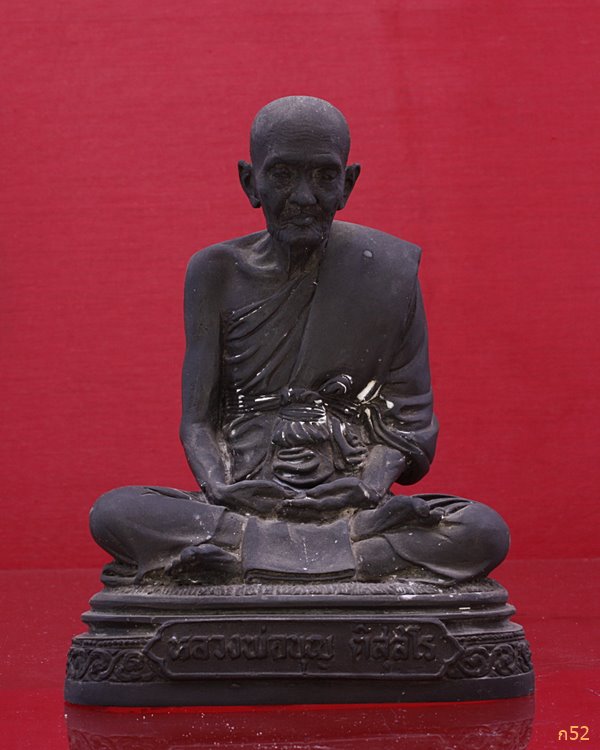 พระบูชารุ่นแรกหลวงปู่บุญ วัดสารวัน อ.ไม้แก่น จ.ปัตตานี