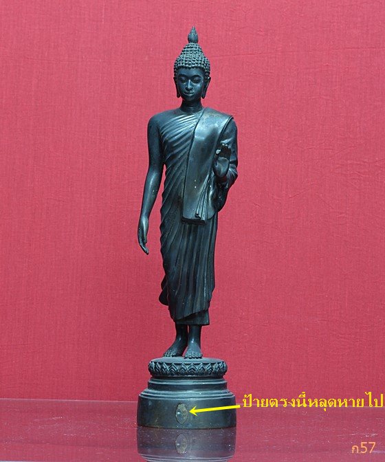 พระปางลีลา 25 ศตวรรษ พุทธมณฑล ปี 2531