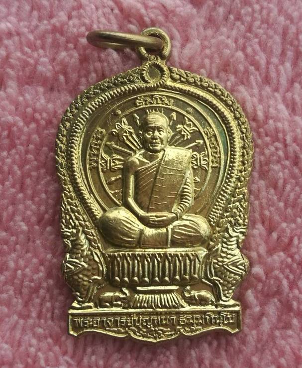 หลวงปู่บุญหนา วัดป่าโสตถิผล " เหรียญนั่งพาน "