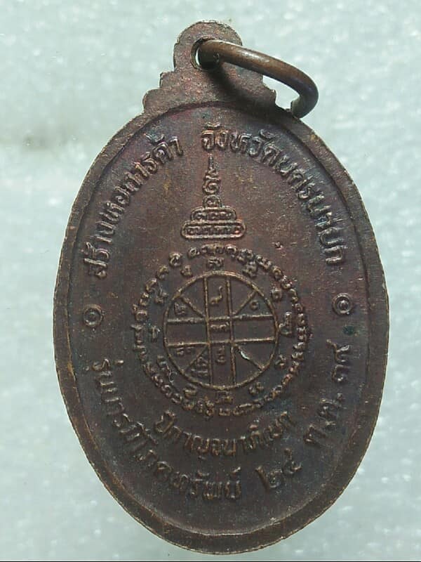 เหรียญหลวงพ่อคูณ สร้างหอการค้าจ.นครนายก  ปี๓๙ 