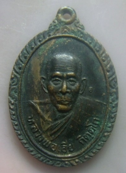 **วัดใจ**เหรียญหลวงพ่อเอีย วัดบ้านด่านศรัทธาอุดม จ.ปราจีนบุรี ปี ๒๕๓๓**