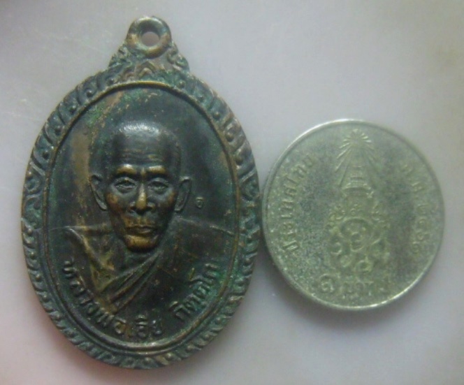 **วัดใจ**เหรียญหลวงพ่อเอีย วัดบ้านด่านศรัทธาอุดม จ.ปราจีนบุรี ปี ๒๕๓๓**
