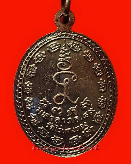 เหรียญพญาเต่าพระเจ้าสิบหกพระองค์ หลวงปู่หลิว วัดไร่แตงทอง รุ่นมหาลาภ 89 ตอกโค้ด สวยมากค่ะ