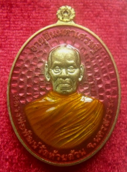 **วัดใจ**เหรียญอายุยืนมหาเศรษฐี หลวงพ่อพัฒน์ วัดห้วยด้วน นครสวรรค์ ปี ๒๕๖๓**ตอกโค้ด พร้อมกล่องเดิม