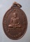 เหรียญอายุ77 ปี22 พระอธิการทองดี วัดไทรเหนือ นครสวรรค์
