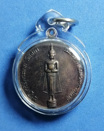 เหรียญปาฏิหาริย์พระลาก วัดเสมา อ.ลานสกา จ.นครศรีธรรมราช เนื้อทองแดง