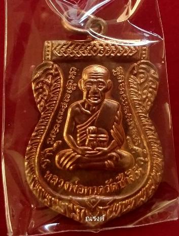 #2#หลวงปู่ทวด วัดช้างให้ รุ่นเสาร์ ๕ มหามงคล ครบรอบ ๑๐๐ ปี ท่านอาจารย์ทิม วัดช้างไห้ ปี 2555
