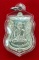 หลวงพ่อทวด รุ่นบารมี 81 พ่อท่านเขียว วัดห้วยเงาะ ปัตตานี ปี 2552  เนื้อกะหลั่ยเงิน