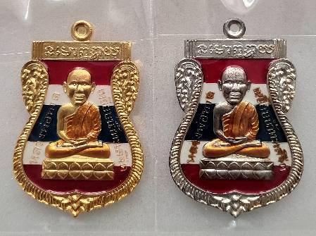เหรียญเสมาหัวโต 58 หลวงพ่อทวด - พ่อท่านเขียว วัดห้วยเงาะ 