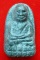 หลวงปู่ทวด รุ่นเลื่อนสมณศักดิ์ อ.ทอง ปี 2545 พิมพ์พระรอด เนื้อผงคลุกรัก หลังแบบ