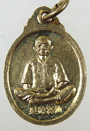 เหรียญยันต์ฟ้าประทานพร ปู่เซียนแปะ