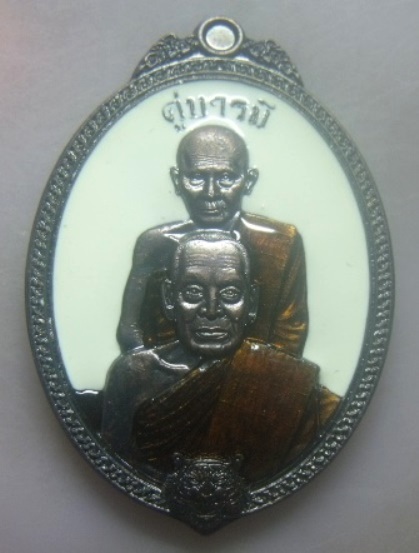 **วัดใจ**เหรียญคู่บารมี๒ หลวงพ่อพัฒน์ วัดห้วยด้วน นครสวรรค์ ปี ๒๕๖๔**ตอกโค้ด สวยๆ 