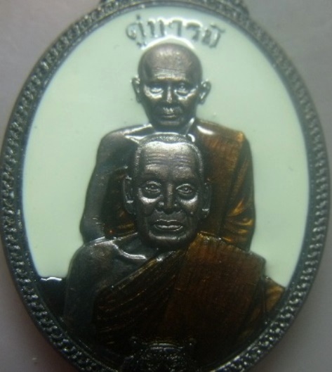 **วัดใจ**เหรียญคู่บารมี๒ หลวงพ่อพัฒน์ วัดห้วยด้วน นครสวรรค์ ปี ๒๕๖๔**ตอกโค้ด สวยๆ 