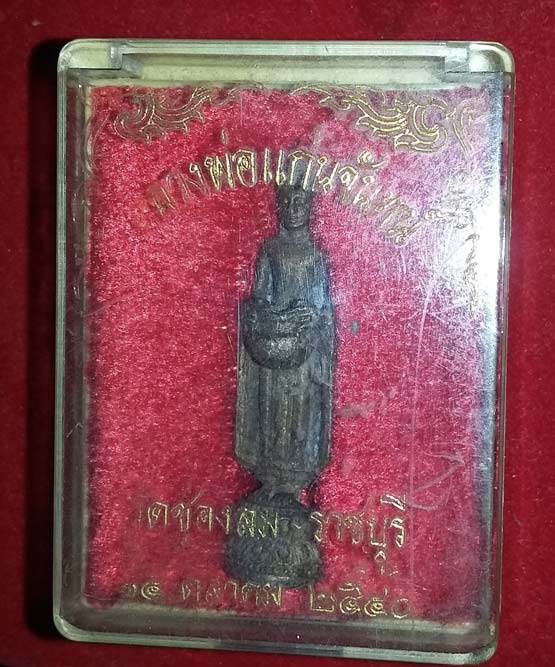 รูปหล่อ หลวงพ่อแก่นจันทน์ วัดช่องลม จ.ราชบุรี ออกปี 2540 