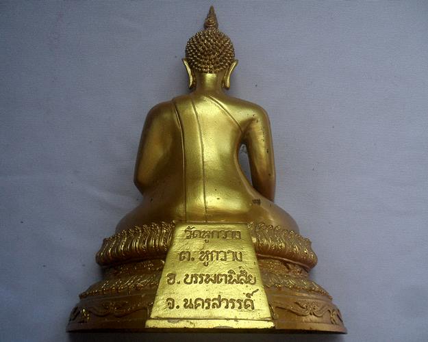 พระบูชา หลวงพ่อแก่ วัดหูกวาง จ.นครสวรรค์ หน้าตัก 5 นิ้ว