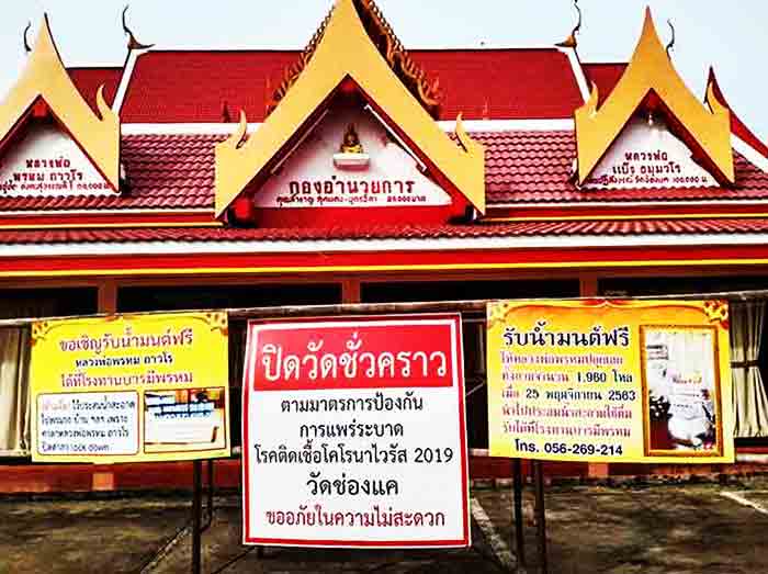 ***หลวงพ่อพรหม ถาวโร วัดช่องแค 