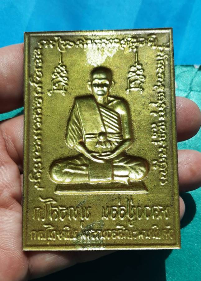 หลวงปู่อ่อน วัดเนินมะเกลือ จ.พิษณุโลก