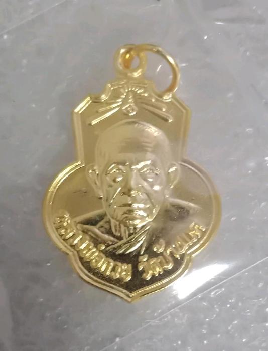 เหรียญหลวงพ่อกวย ย้อนยุควัดเดิมบาง เนื้ออัลปาก้ากะไหล่ทอ รุ่นกตัญญู