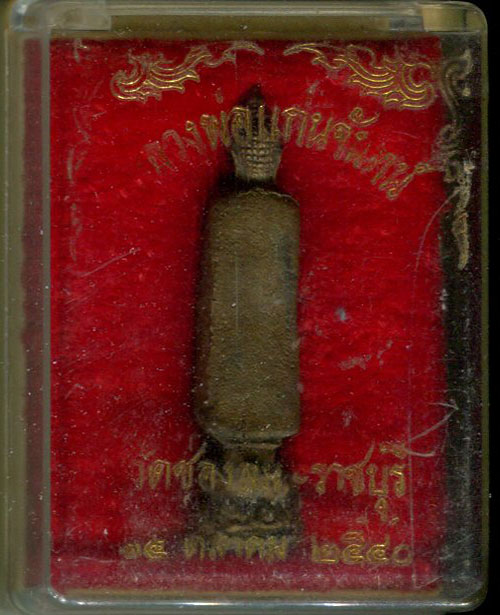 รูปหล่อ หลวงพ่อแก่นจันทน์ วัดช่องลม จ.ราชบุรี พ.ศ. ๒๕๔๐