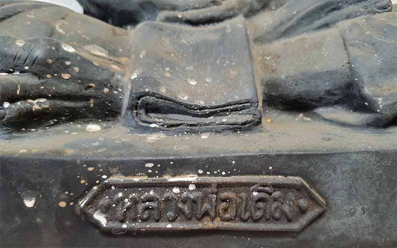 พระบูชา ลพ.เดิม วัดหนองโพ นครสวรรค์ ปี๑๖ ใหญ่ยักษ์หน้าตัก 10.5 นิ้ว(หายากที่สุด)หนักแน่นแท้ครับ*ส172