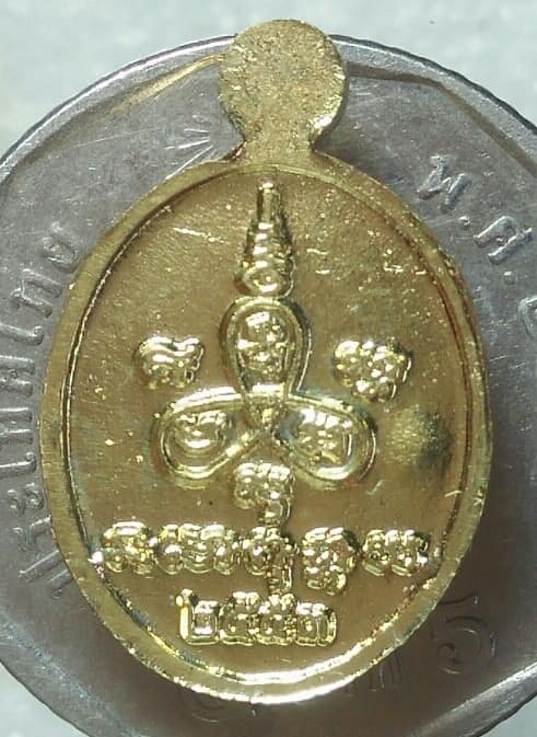 เหรียญเม็ดแตงหลวงพ่อฟู วัดบางสมัคร ฉะเชิงเทรา + กล่อง 