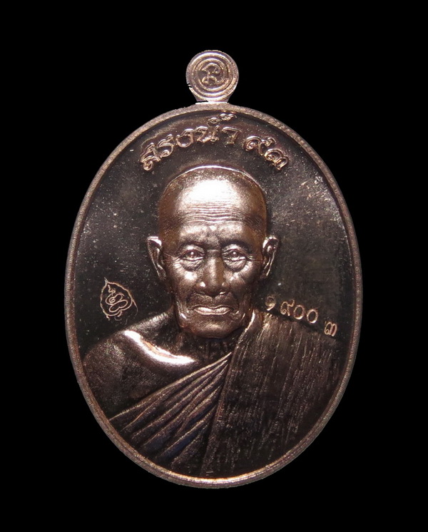 เหรียญ หลวงพ่อรวย วัดตะโก รุ่นสรงน้ำ 93 รวย รวย รวย ปี 2557 / No.19003 กล่องเดิม 2557