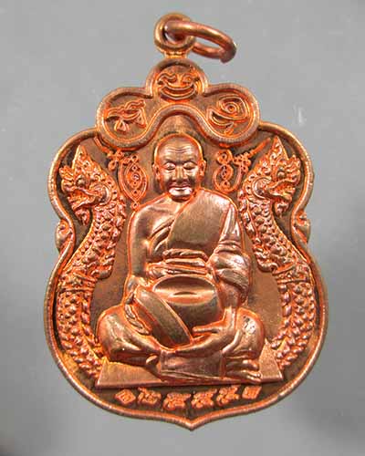 เหรียญเจริญพร ชินบัญชร หลวงปู่แขก เนื้อทองแดง เลข ๕๙๑