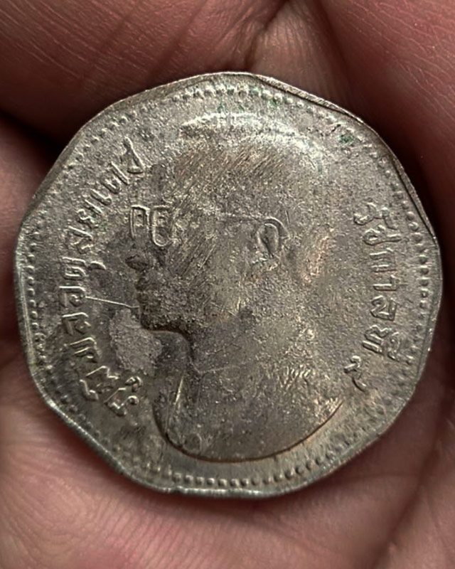 3.เหรียญ 5 บาท ครุฑ 9 เหลี่ยมแท้ๆ ปี 2515