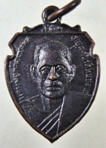 เหรียญหน้าวัวเล็กรุ่นแรก หลวงพ่อกล่อม วัดหนองแก อ.บ้านลาด เพชรบุรี