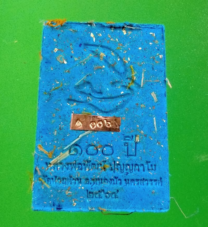 พระสมเด็จ 100 ปี หลวงพ่อพัฒน์ วัดห้วยด้วน เนื้อผงน้ำมนต์ จีวรหลวงพ่อพัฒน์ โรยเพชรหน้าทั่ง ชานหมาก