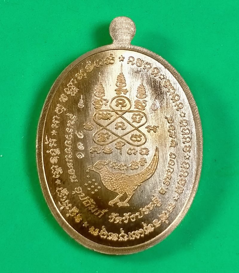 เหรียญ รวยชนะจน หลวงพ่อสิน วัดละหารใหญ่ จ.ระยอง เนื้อสัตตะคุ้ยพื้นลงยาพื้นแดง