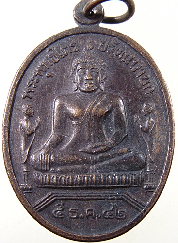 ๒๐ เหรียญหลวงพ่อโต วัดพนัญเชิง ปี๔๒