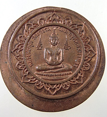 ๒๐ เหรียญหลวงพ่อพุ่ม วัดยายร่ม บางมด