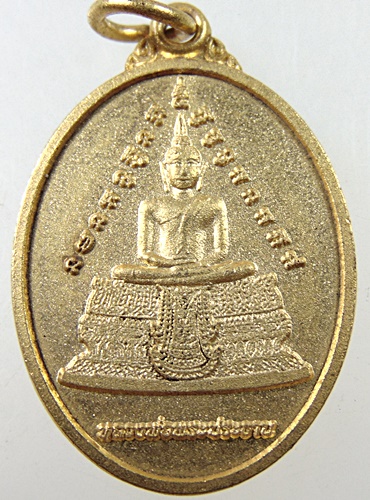 เหรียญพระประธาน วัดเขมาภิรัติการาม จ เพชรบุรี