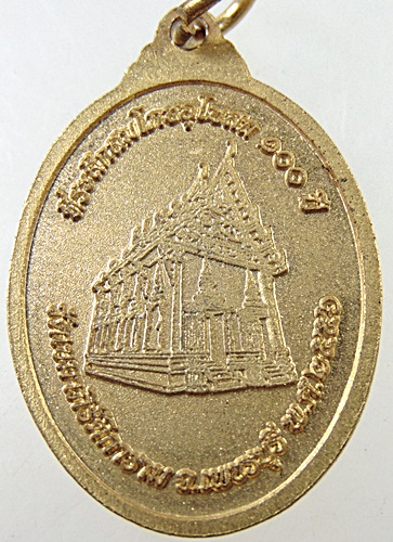 เหรียญพระประธาน วัดเขมาภิรัติการาม จ เพชรบุรี