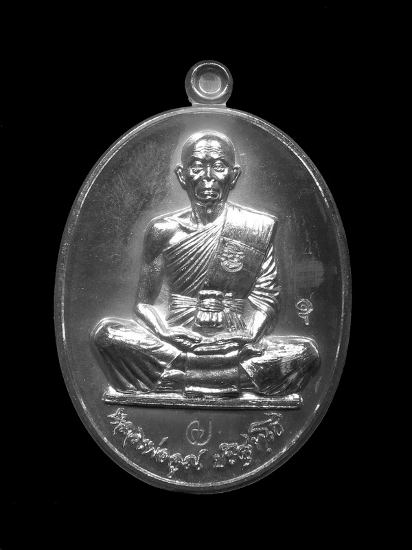 เหรียญหลวงพ่อคูณ วัดบ้านไร่ นครราชสีมา รุ่น สร้างบารมี อายุยืน ( สร้างบารมี ) สุคโต ปี ๕๗