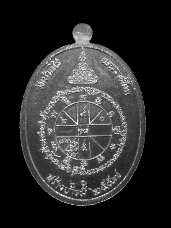 เหรียญหลวงพ่อคูณ วัดบ้านไร่ นครราชสีมา รุ่น สร้างบารมี อายุยืน ( สร้างบารมี ) สุคโต ปี ๕๗